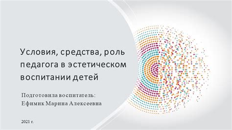 Группа задач в эстетическом воспитании: Воспитание чувства прекрасного
