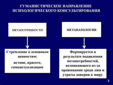 Гуманистический подход