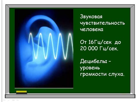 Движение сустава и возникновение звуков
