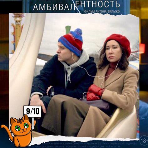 Двойственность судьбы героя