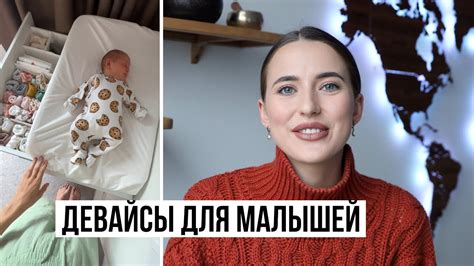 Девайсы для богослужений