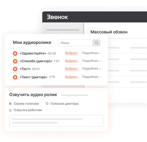 Действия абонента
