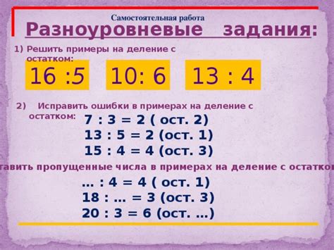 Деление 40 на 13 с остатком: