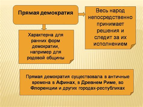 Демократия и эффективность риторики
