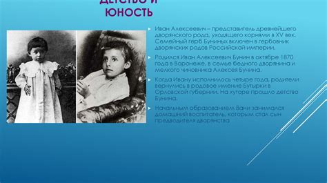 Детство и юность Аслана Шукашева