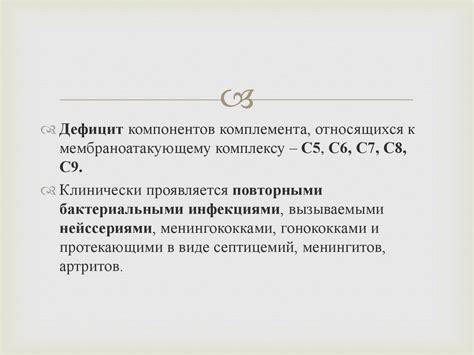 Дефекты системы