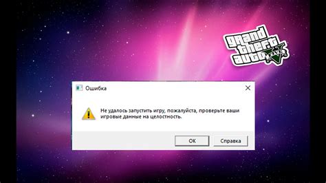 Дефекты файлов игры
