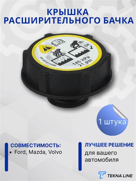 Дефект герметичности расширительного бачка