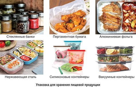 Длительное хранение и транспортировка