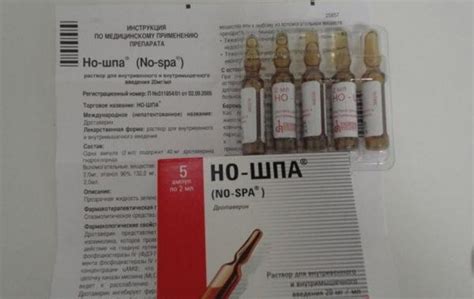 Длительность действия "но-шпы" на котов