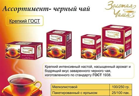 Длительность хранения чая