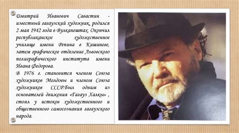 Дмитрий Иванович и его решение