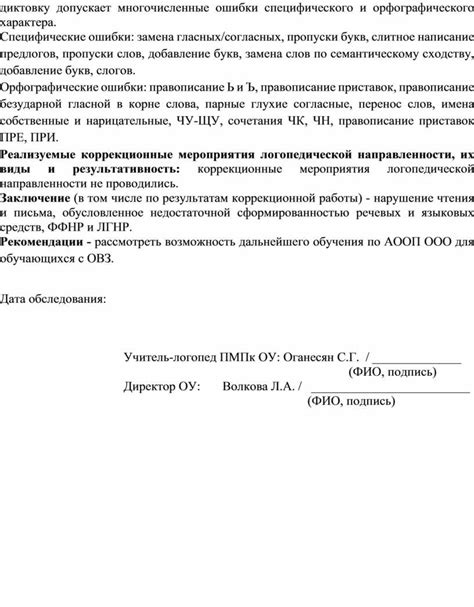 Добавление по сходству