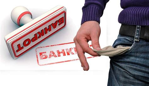 Долги и финансовые проблемы