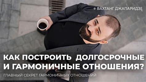 Долгосрочные отношения строятся на других ценностях
