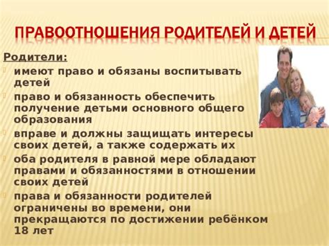 Должны ли родители поддерживать их детей в молодежке