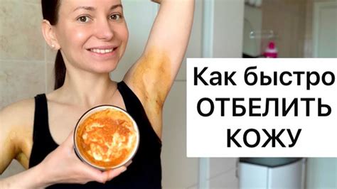 Домашние методы для осветления кожи между ягодицами