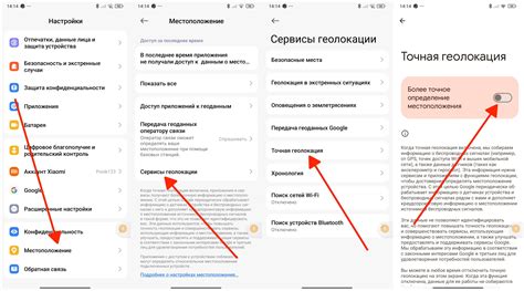 Дополнительные рекомендации для точного определения местоположения