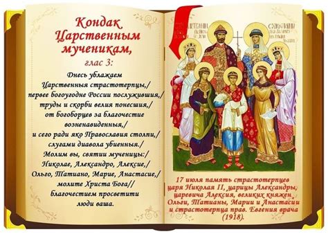 Достижения мачехи: влияние на позицию в семье царственного круга