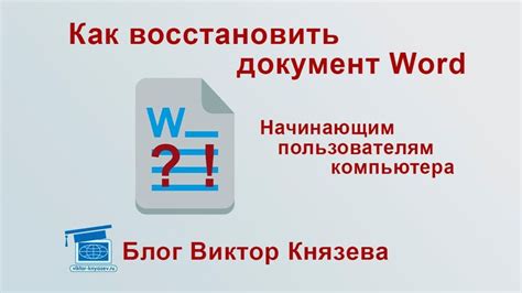 Доступность для пользователей без установленной программы Word