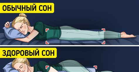 Естественная поза для сна