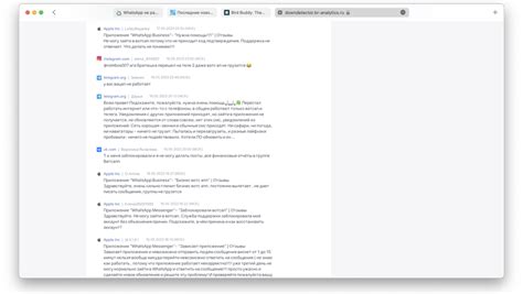 Жалобы пользователей