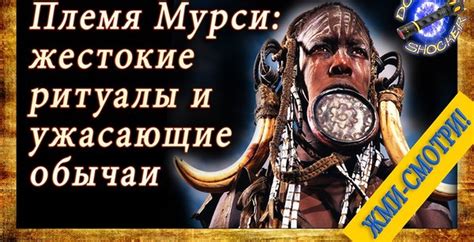 Жестокие обычаи и поведение кулигинов