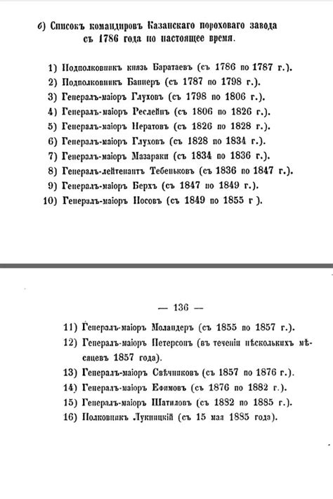 Заброшенная историческая точность