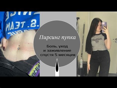 Забудьте про спорт после прокола пупка