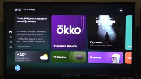 Зависание или медленная работа приложения Окко на телевизоре Xiaomi