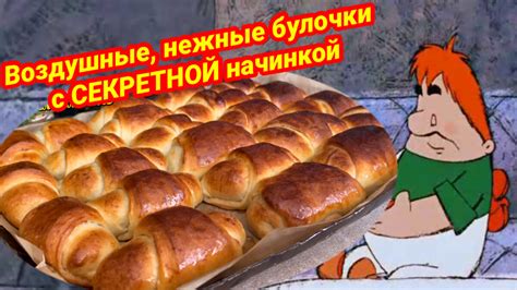 Загадка утечки сладкой начинки