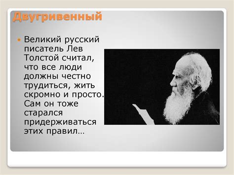 Загадки из жизни Льва Николаевича