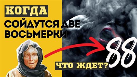 Загадочное предсказание о потере великанов