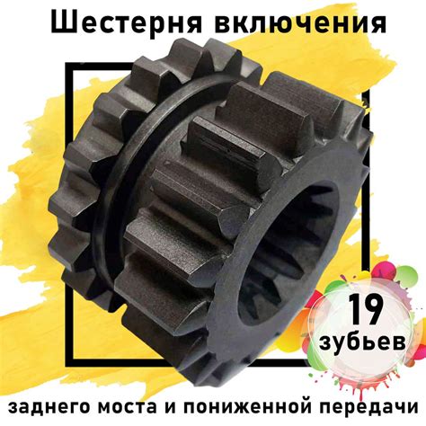 Задержка включения пониженной передачи