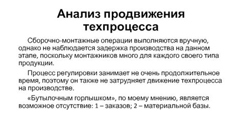 Задержка производства