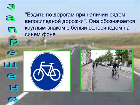 Законодательные нормы и требования к хранению велосипедов