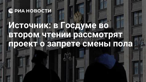 Законопроект о надписи