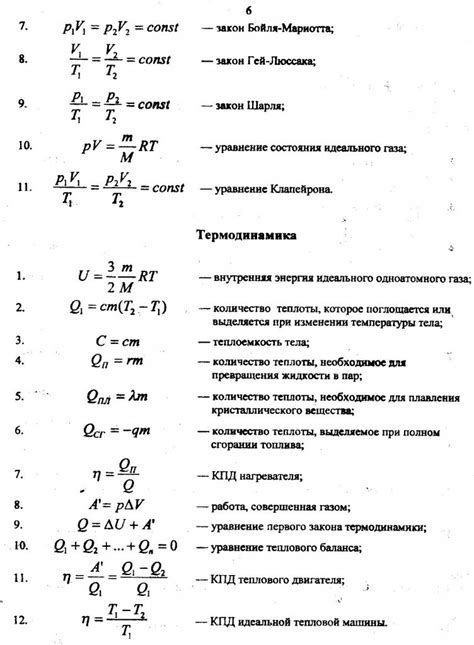 Законы физики в полете