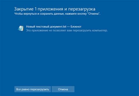 Закрытие конфликтующих программ и процессов