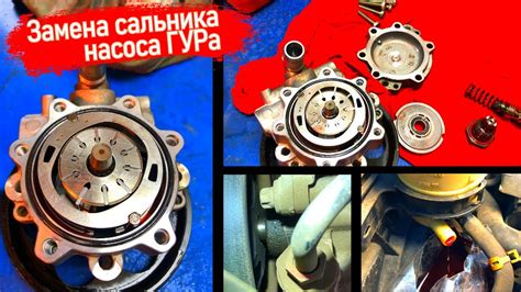 Замена или ремонт насоса ГУР