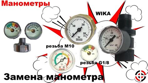 Замена поврежденного манометра