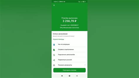 Запрос квитанции через личный кабинет