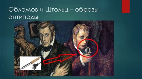 Застой в окружении Обломова