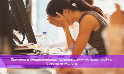 Затруднения в эмоциональном отношении