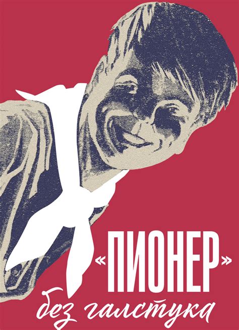 Захоронение воспоминаний