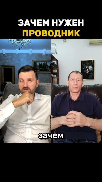 Зачем Данте нужен проводник