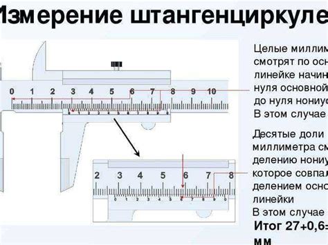 Зачем измерять длину и ширину штангенциркулем