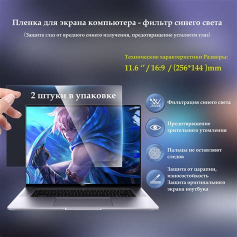 Защита глаз от яркого света сцены