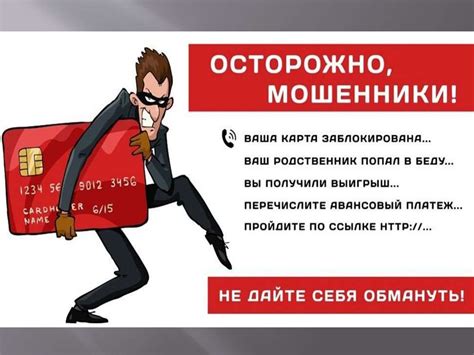 Защита от мошенников и спамеров