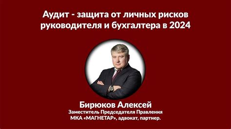 Защита от преград и рисков
